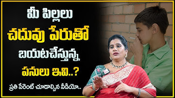 Change Your Child Behaviour With These Important Rules | Tips | Behaviour Modification Techniques