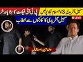 🔴 LIVE: Sohail Afridi vs Islamabad Police | PTI Power Show in Capital