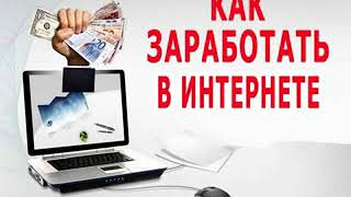 платные курсы по заработку в интернете скачать бесплатно платные курсы по заработку в интернете скачать бесплатно