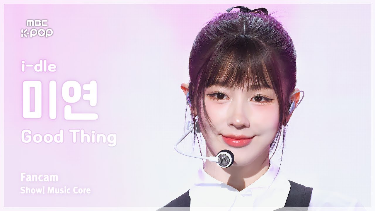 [#음중직캠] i-dle MIYEON (아이들 미연) – Good Thing FanCam | 쇼! 음악중심 | MBC250531