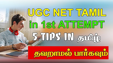 ugc net exam tamil 2023