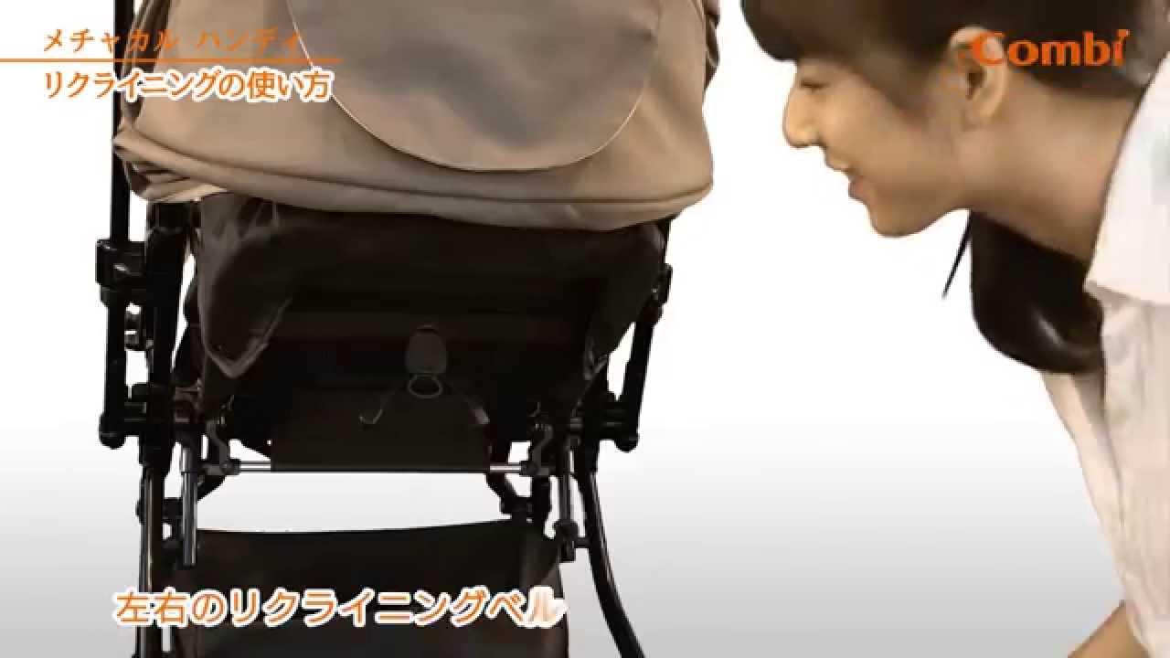 Combi コンビ メチャカルハンディ エッグショック | ベビーカー 