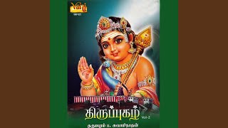 Download Lagu Thaama Thaama. MP3 Download Lagu Thaama Thaama. MP3