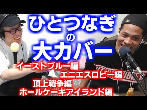 歴代ワンピースのopを全曲カバーしてみたwwwww Youtube