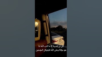 تلاوه هادئة تريح الأعصاب ارح سمعك 🎧😴مصطفى جبل