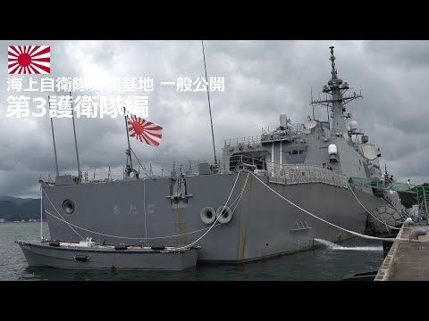 海上自衛隊 第13護衛隊　チャレンジ 81HWB-MlNvL._AC_SY200_QL15_.jpg