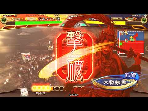 【三国志大戦】6枚漢中王の風格で行く　その1    VS    4枚旅路姜維