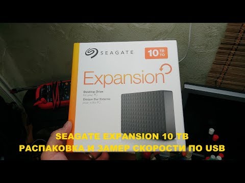 SEAGATE EXPANSION (10 TB). РАСПАКОВКА И ЗАМЕР СКОРОСТИ ПО USB