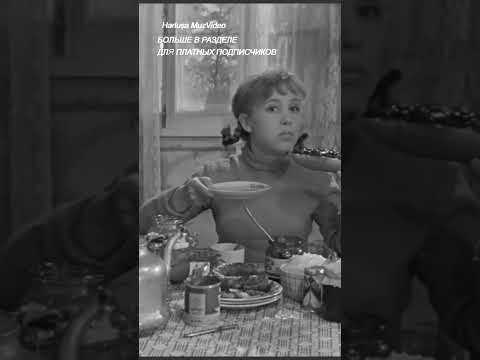 Ты что тут делаешь?-Чай пью #harlushaLyubimoekino #ЛюбимоеКино #Кино #Фильмы #СоветскоеКино #shorts