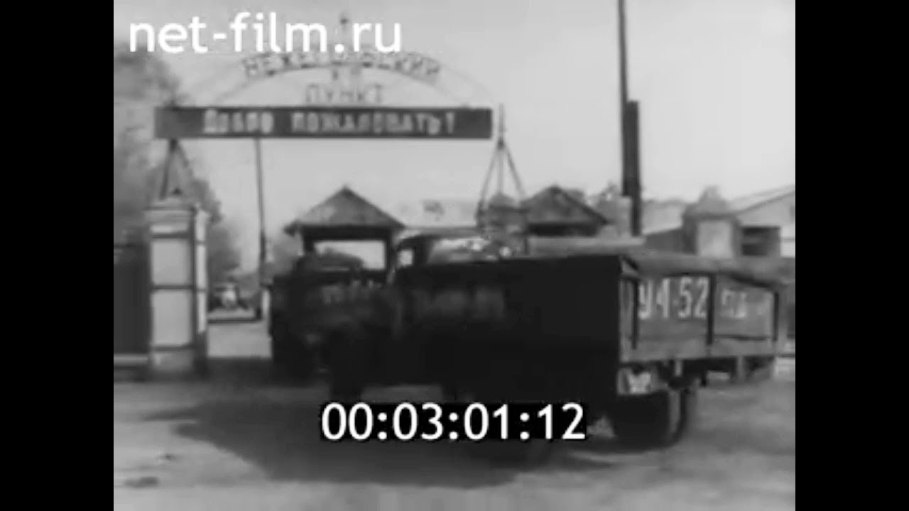 1972г. станция Шебекино. Нежегольский пункт. Логовской мелокомбинат ...