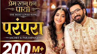 Prem Ratan Dhan Payo & Is Qadar | Sachet Parampara | Full song | Tune Lyrico