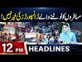Musafiron Ko Lotny Waly Transporters Ki Khair Nahi  | Headlines 12 PM | 25 May 2026 | Lahore Rang