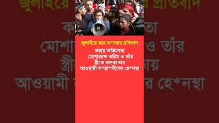 #youtubeshorts #shortvideo #viralvideo #foryou #fyp #politicalshorts