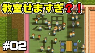 初めての学園、ついに開校！Academia : School Simulator実況プレイ！ #2