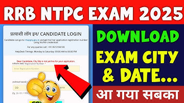 Dear Candidate your city is not live yet ntpc | Download RRB NTPC Admit Card 2025 today