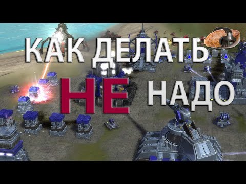 Типичные ошибки новичков (и не только) в Supreme Commander FAF - обучение [ГАЙД]