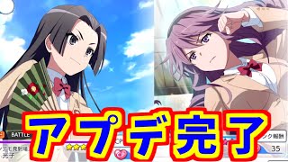 【とあるIF】アプデ完了！ガチャ追加キャラを復習する！【とある魔術の禁書目録】【幻想収束】【イマジナリーフェスト】