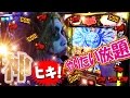 【パチスロ】ミリオンゴッド神々の凱旋でGODハンドが大事故起こします｜1GAMEてつの妖回胴中記#5