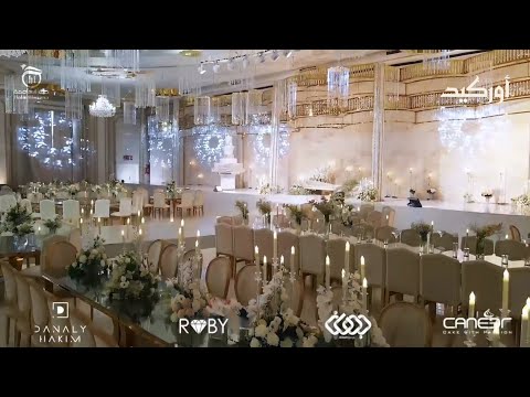 عرس بيت شماخ قاعة اوركيد للمناسبات تفاصيل زفاف 