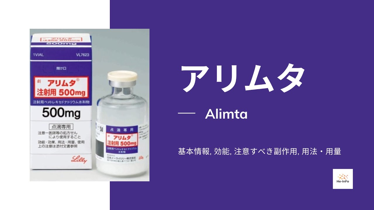 ペメトレキセド二ナトリウム リーフレット グレンマーク