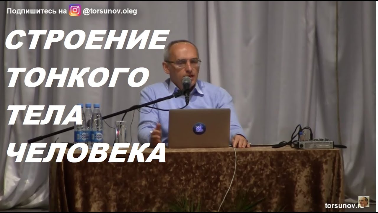 Энергетические тонкие тела человека их формы и строение