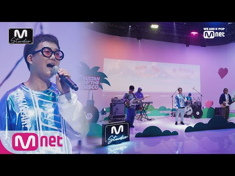 Sultan Of The Disco - Shining Road] Studio M Stage | M