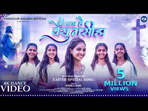 JEE UTHA HAI YESHU MASIHA || JESSICA RANI || NEW HINDI CHRISTIAN SONG || EASTER DANCE VIDEO