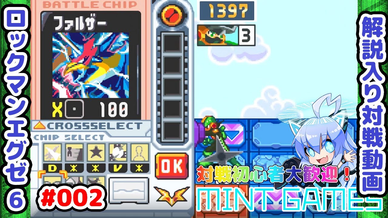 ことお様ありがとうロックマン6 ダイナミックバトル A complete