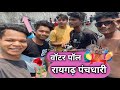    raigarh panc.hari cg vlog by rahul 750