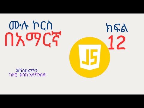 part 12 operators on javascript ternary and logical operators