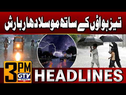 Heavy Rain Prediction In Lahore | Weather Alert | 3 PM News Headlines | GTV News