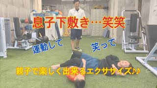 器具なし‼︎親子で楽しむエクササイズ♪♪おうちタイムのストレス発散にぜひ(^^)