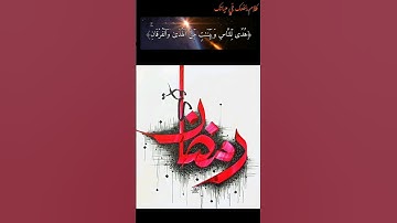 ماهر المعيقلي شهر رمضان الذي أنزل فيه القرآن #سورة_البقرة