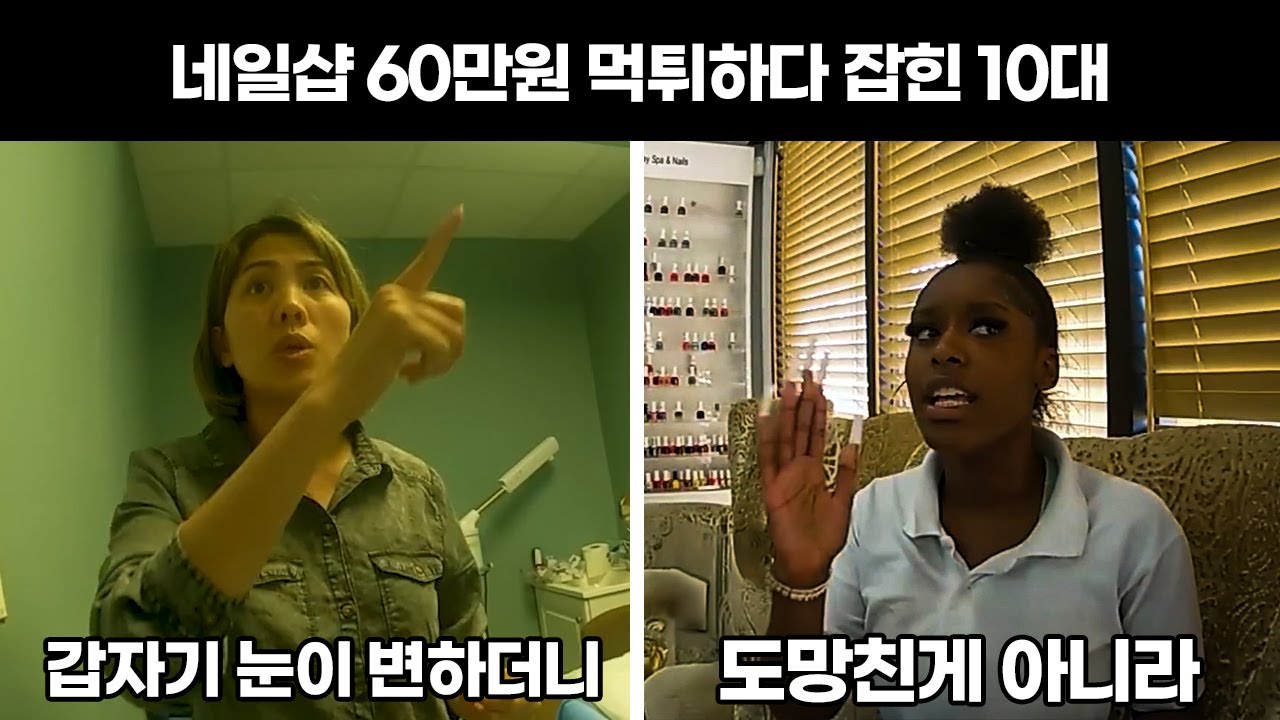 보다 못한 손님은 10대를 혼내기 시작하고.. 난장판이 되는데