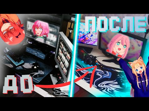 ПРОКАЧАЛ ИГРОВОЕ МЕСТО НОУНЕЙМ СТРИМЕРА! UP-грейд комнаты и рабочего стола