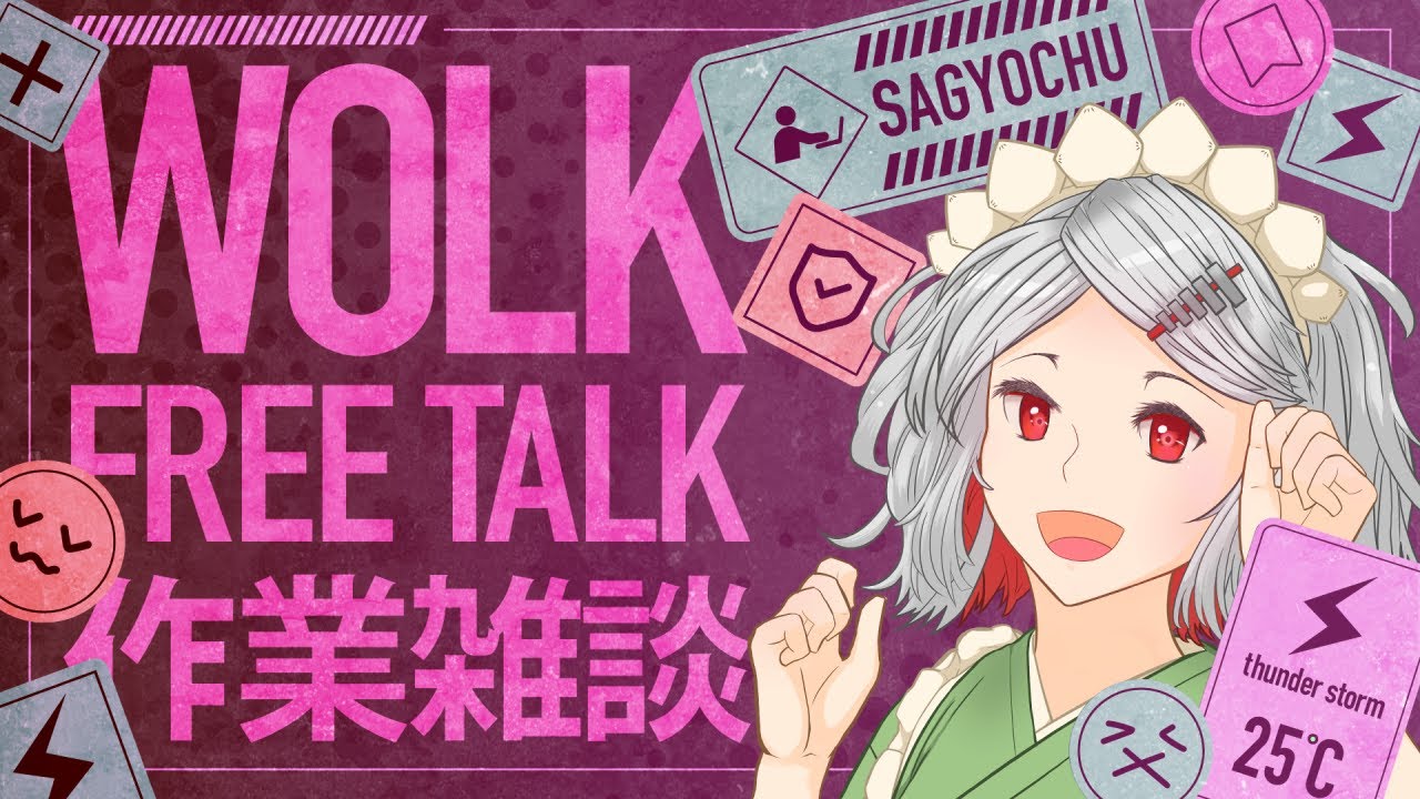 【 #定期配信 #雑談 】スケジュール作り【 #VTuber / 鉄倉ツユクサ 】