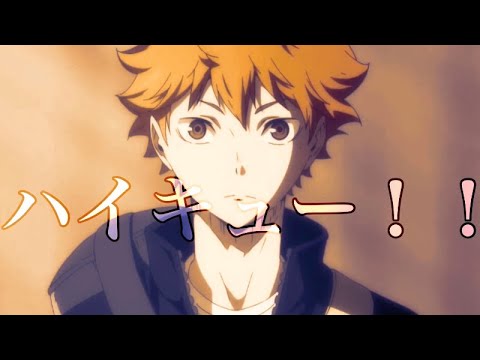 【MAD】ハイキュー!! × ONE OK  ROCK - The Beginning