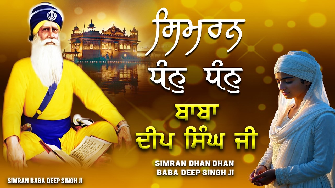 Dhan Dhan Baba Deep Singh Ji Nonstop Simran | Simran Dhan Dhan Baba Deep Singh Ji | Simran Jaap