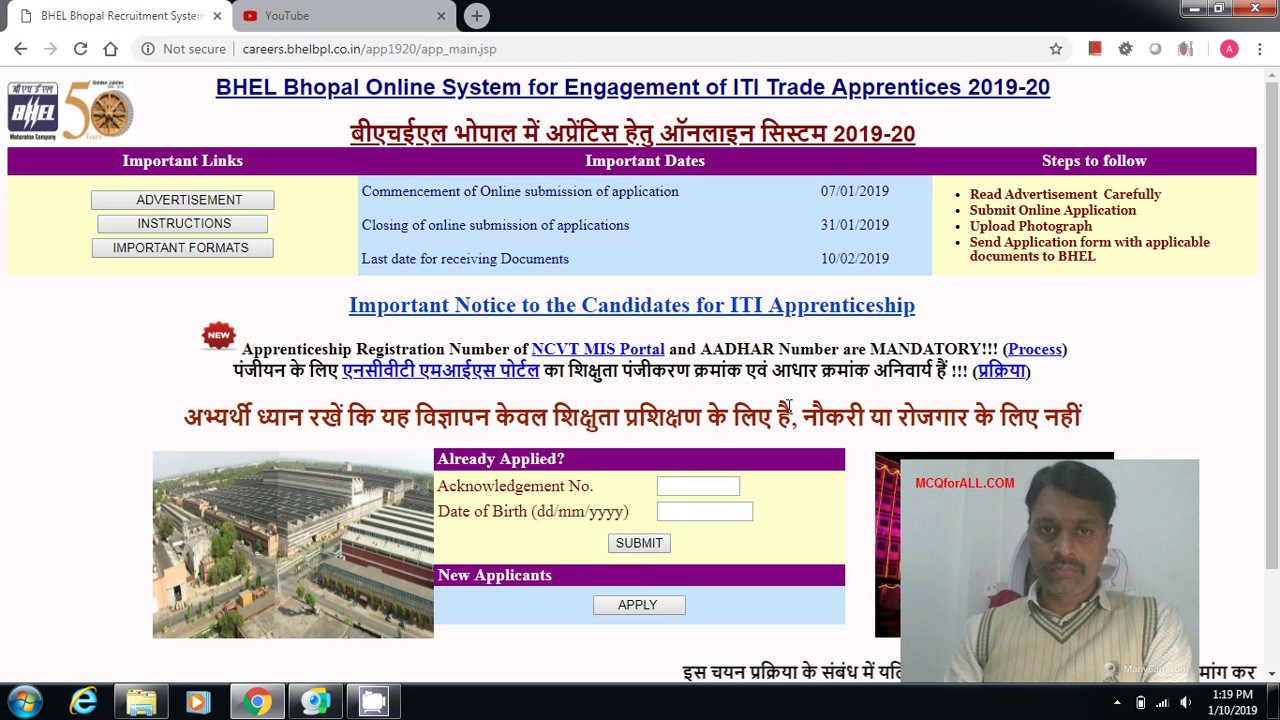 BHEL Bhopal 573 ITI Apprentice post last date: 10 Feb 2019