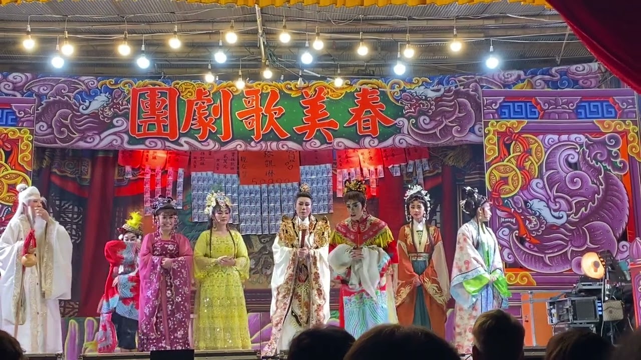 114.12.26. 春美歌劇團 四美圖 32（結局/謝幕）