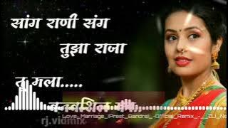 sang Rani sang tuza Raja tu mala song