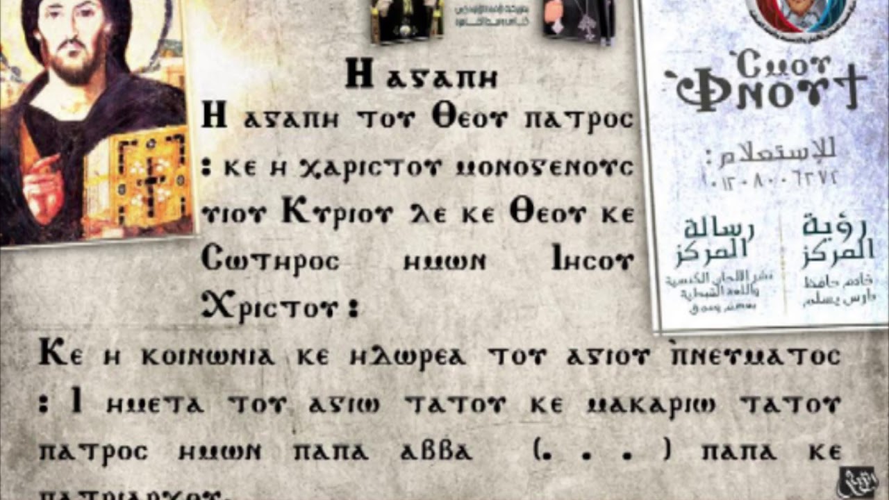 إي إغابي كاملة - بصوت المرتل أسامه فوزي