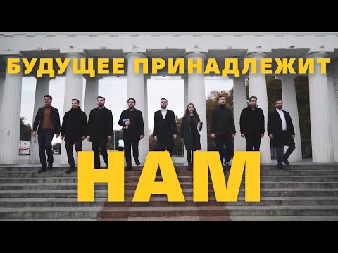 Обществу.Будущее — 4 года
