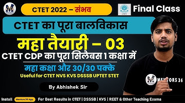 CTET 2022 (Sambhav) - Complete CTET CDP Marathon - Final Class by Abhishek Sir #ctet