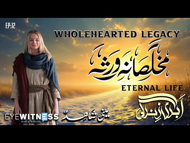 Mukhlisana Wirsah | Sharing Eternal Life | Abadi Zindagi | Eternal Life | Episode 12