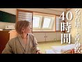 【全部見せます】女独り太平洋フェリー40時間船旅【名古屋→苫小牧】