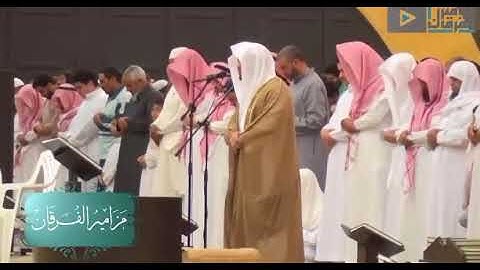 ياسر الدوسري{ومن آيته يريكم البرق خوفا}سورة الروم