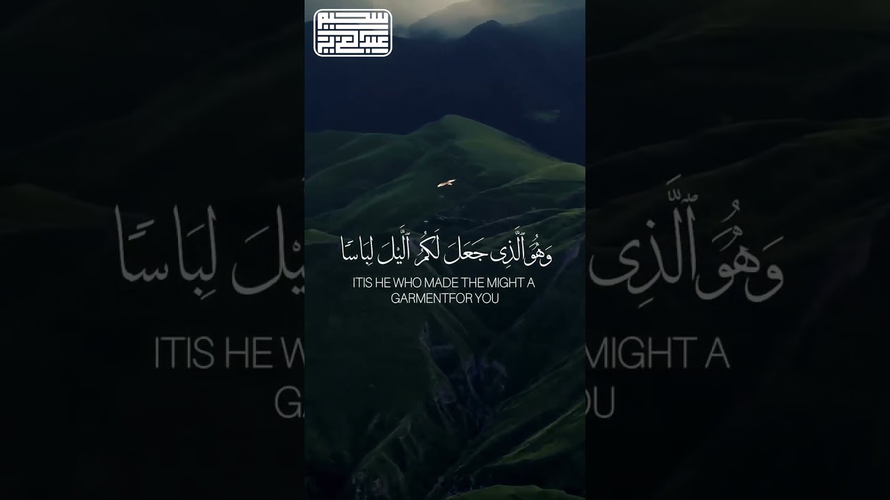 ألم ترَ إلى ربك كيف مد الظل   القارئ عبدالعزيز سحيم