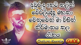 Epa thawath ridawanna | chathura koorale | 2025new song