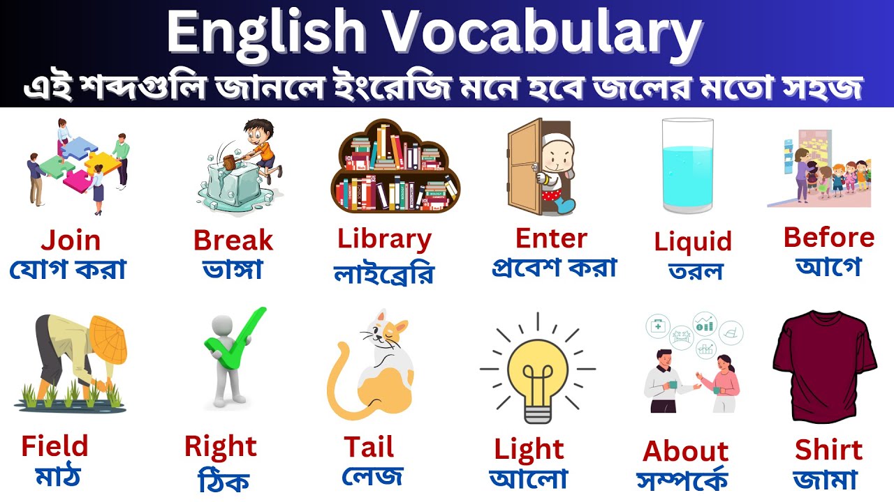 English to Bengali Word Meaning Books for Children